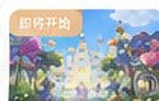 Thank-You Gift Login Event